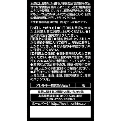 Kaikatsu Declaration 180 Capsules