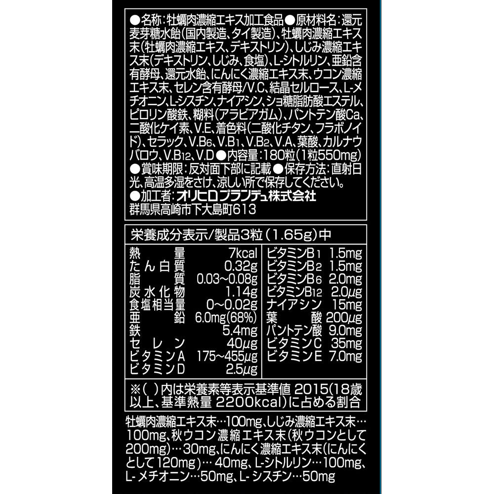 Kaikatsu Declaration 180 Capsules