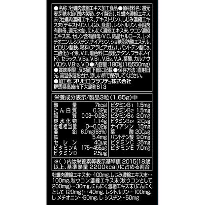 Kaikatsu Declaration 180 Capsules