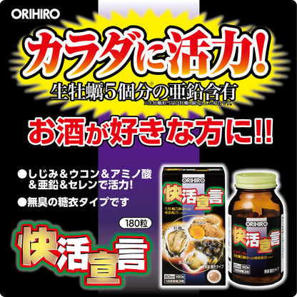 Kaikatsu Declaration 180 Capsules