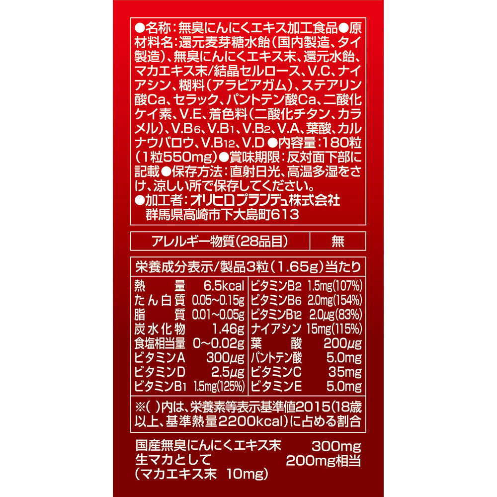Orihiro Odorless Garlic Capsules - 180 Capsules