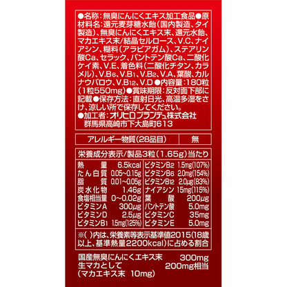 Orihiro Odorless Garlic Capsules - 180 Capsules