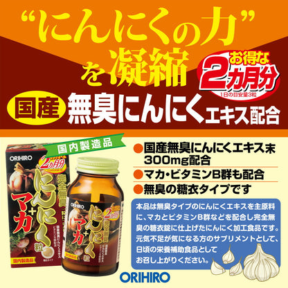 Orihiro Odorless Garlic Capsules - 180 Capsules