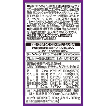 Coenzyme Q10 90 Capsules