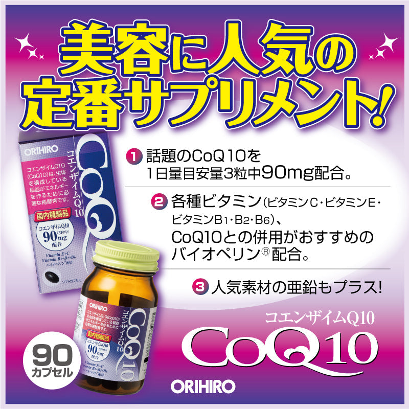 Coenzyme Q10 90 Capsules