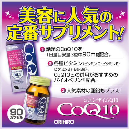 Coenzyme Q10 90 Capsules