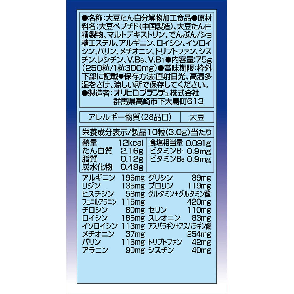 Orihiro Amino Body Tablets 250 Tablets