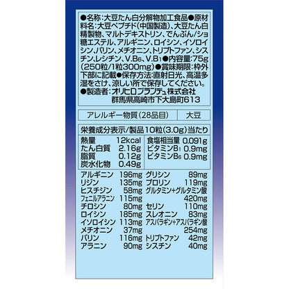 Orihiro Amino Body Tablets 250 Tablets