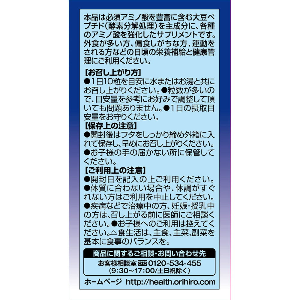 Orihiro Amino Body Tablets 250 Tablets