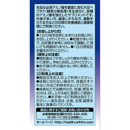 Orihiro Amino Body Tablets 250 Tablets