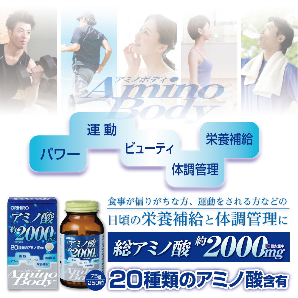 Orihiro Amino Body Tablets 250 Tablets