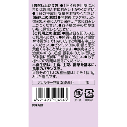 Orihiro Shijimi Extract Tablets 120 Tablets