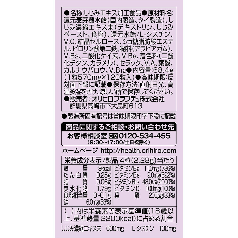 Orihiro Shijimi Extract Tablets 120 Tablets