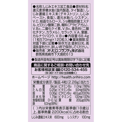 Orihiro Shijimi Extract Tablets 120 Tablets