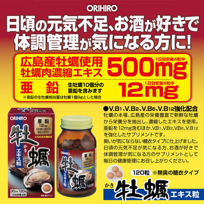 Orihiro Oyster Extract Tablets 120 Tablets