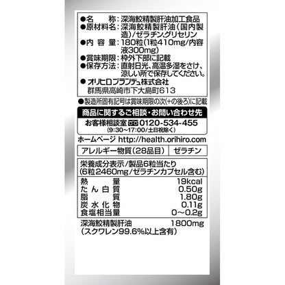Orihiro Deep Sea Shark Extract Capsules 180 Tablets