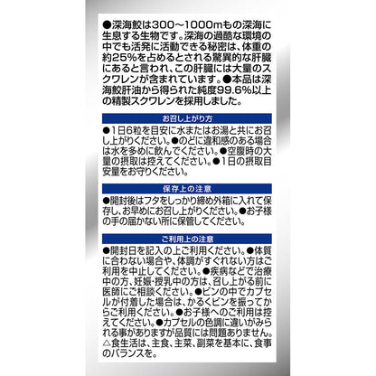 Orihiro Deep Sea Shark Extract Capsules 180 Tablets