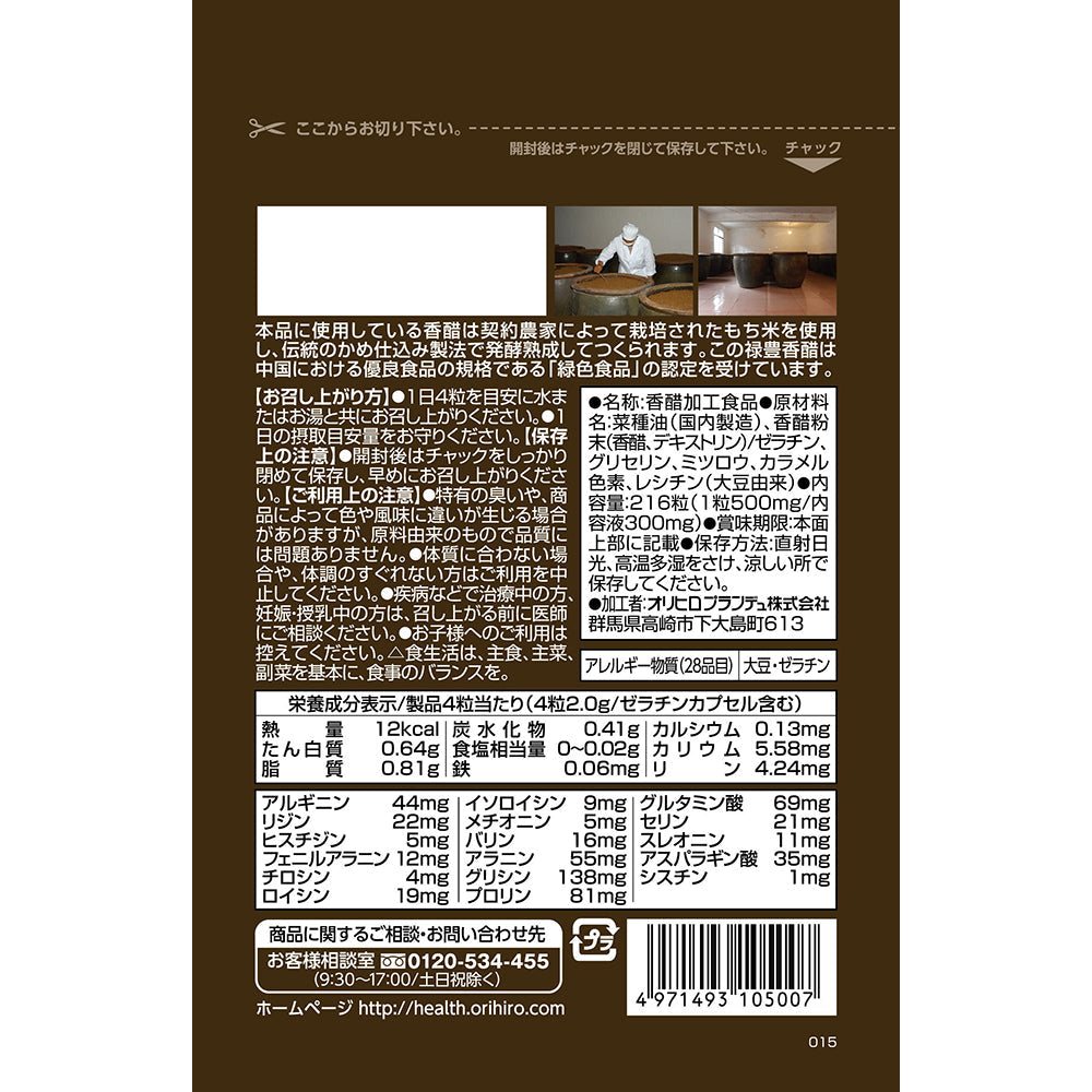 Kōzu Capsule Bulk Pack 216 Capsules