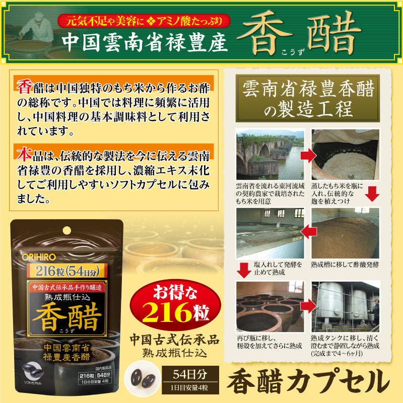 Kōzu Capsule Bulk Pack 216 Capsules