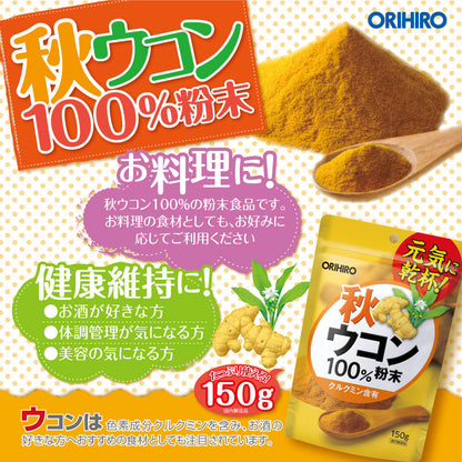 Autumn Turmeric Powder 100% 150g