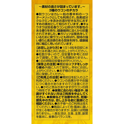 Orihiro Okinawa Three Types of Turmeric 420 Capsules