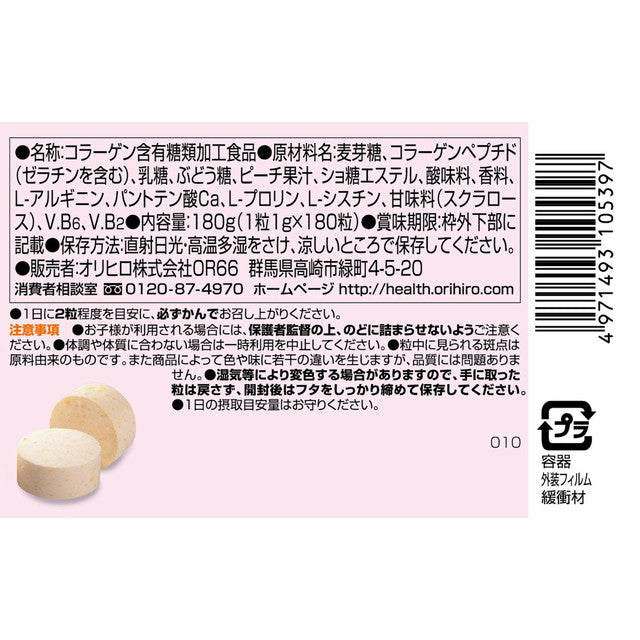 Orihiro MOST Chewable Collagen (180 tablets)