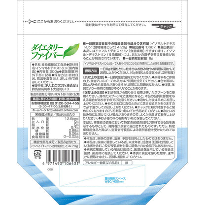 Orihiro Dietary Fiber Granules 200g (Functional Food)