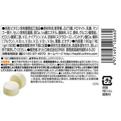 Orihiro MOST Chewable Multivitamin & Mineral 180 Tablets