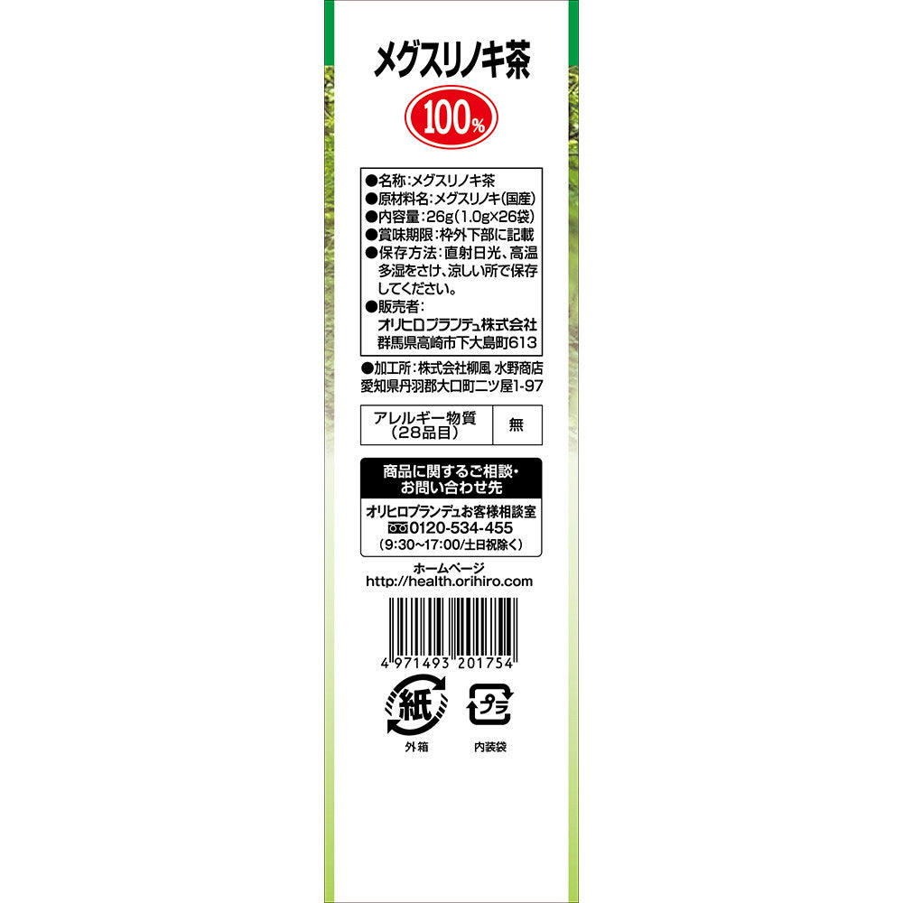 Orihiro NL Tea 100% Megusuri Tree Tea 1g x 26 Bags