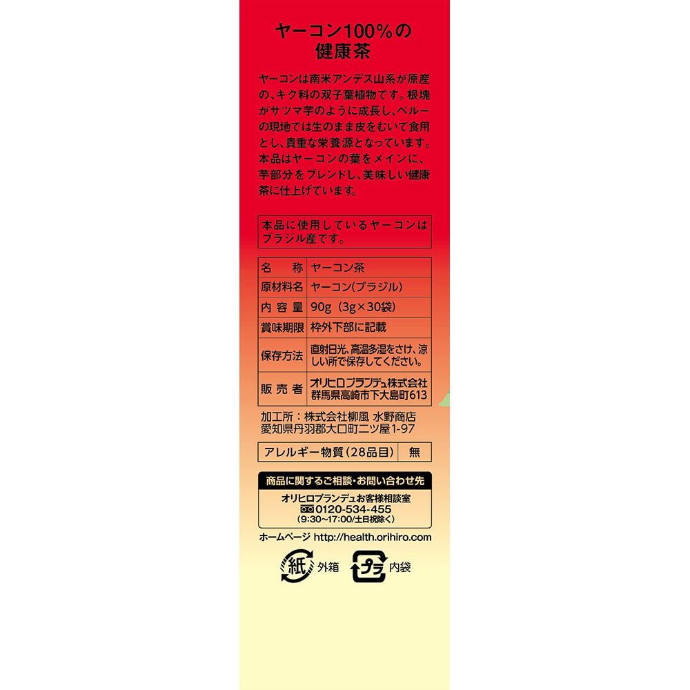 Orihiro Yacon Tea 100 3g x 30 Bags