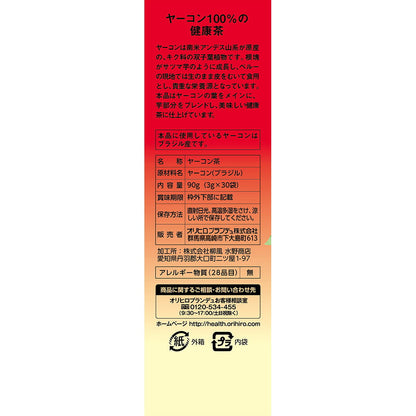 Orihiro Yacon Tea 100 3g x 30 Bags