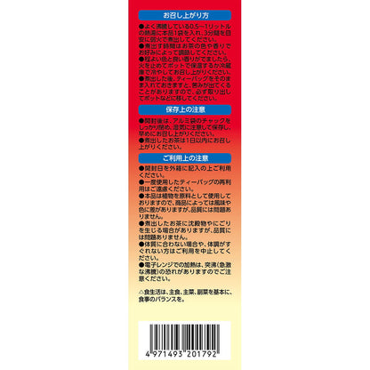 Orihiro Yacon Tea 100 3g x 30 Bags