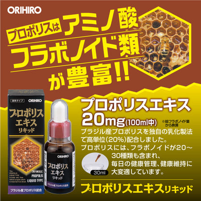 Propolis Extract Liquid 30ml