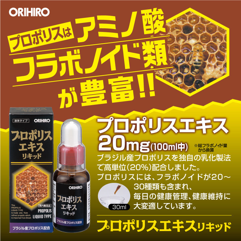 Propolis Extract Liquid 30ml