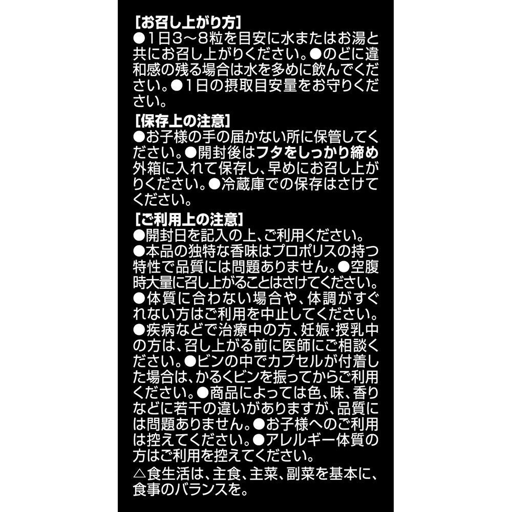 Orihiro Propolis Soft Capsules 120 Capsules