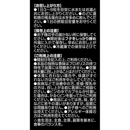 Orihiro Propolis Soft Capsules 120 Capsules