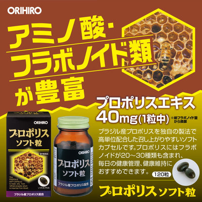 Orihiro Propolis Soft Capsules 120 Capsules
