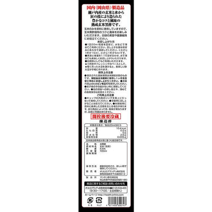 Orihiro Aged Brown Rice Vinegar 720ml