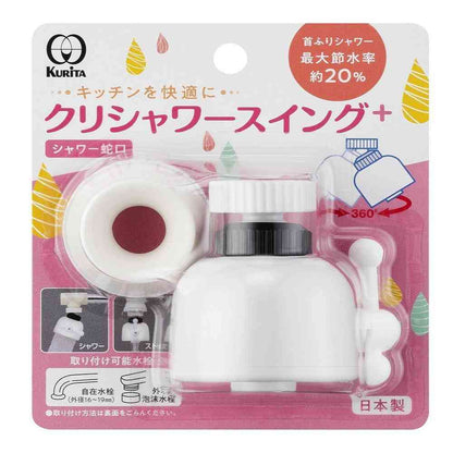 Kritak Kuri Shower Swing+