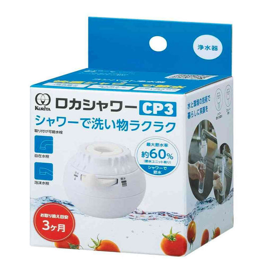 Kritak Roca Shower CP3