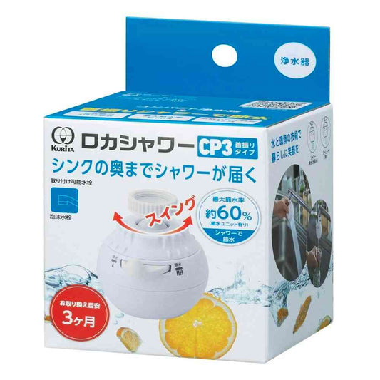 Kritak Roca Shower CP3 Swivel Type