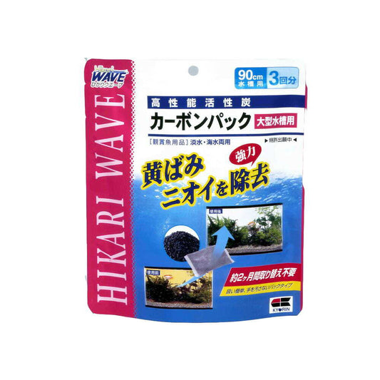 Kyorin Carbon Pack for Large Aquariums 90cm