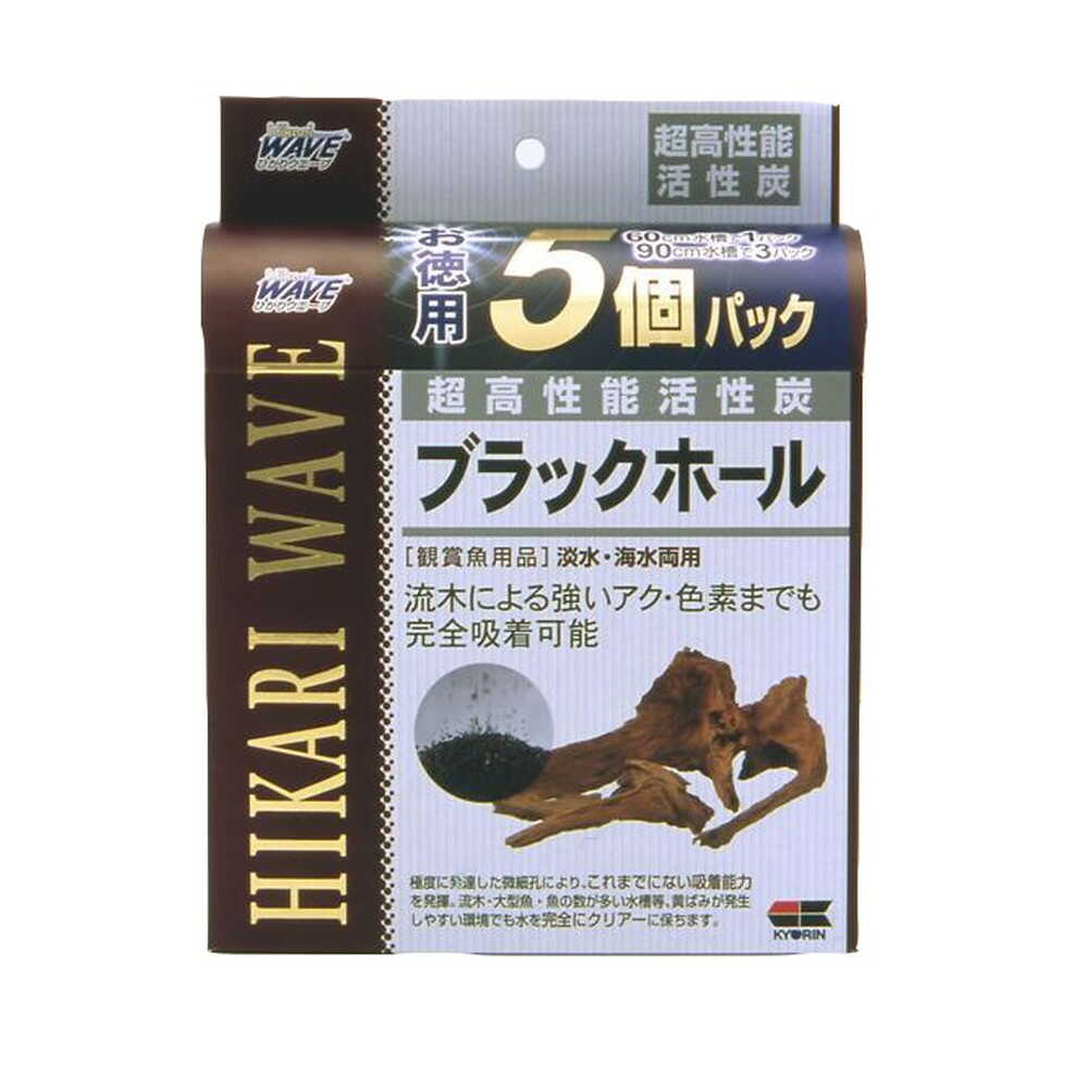 Kyorin Black Hole Bulk Pack for 60cm Aquariums 5 Pieces