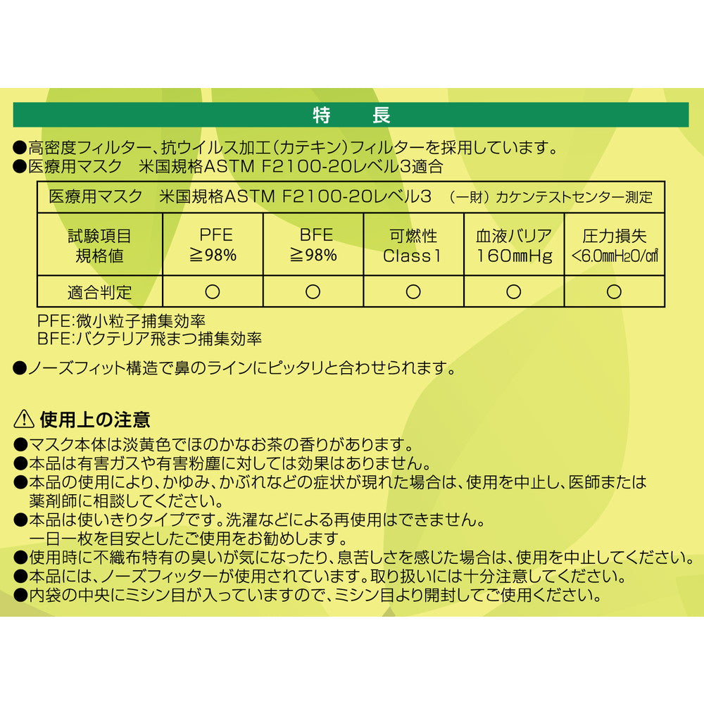 Elmore Catechin Mask 30 Sheets