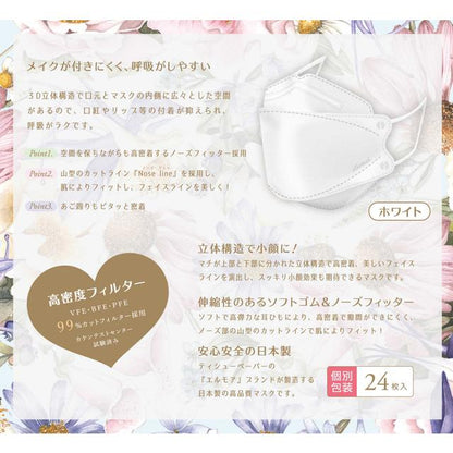 Elmore Skin-Friendly Mask Flower White Individually Wrapped 24 Pieces
