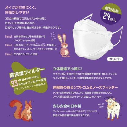 Elmore Skin-Friendly Mask Vivid Animal White Individually Wrapped (24 pieces)