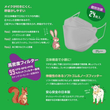 Elmore Skin-Friendly Mask VividAnimal Gray Individually Wrapped 24 Sheets