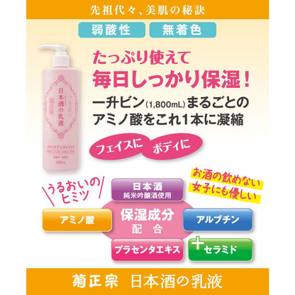 Kikumasamune Sake Lotion 380ml