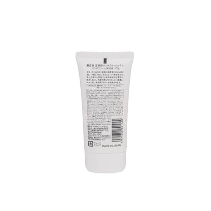 Kikumasamune Hand Cream Serum 70g