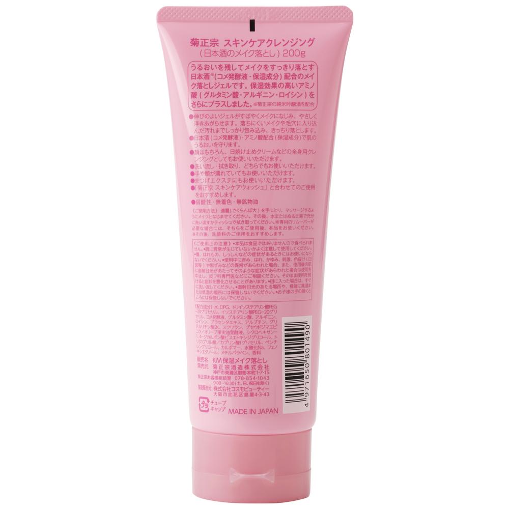 Kiku Masamune Sake Makeup Remover Gel 200g